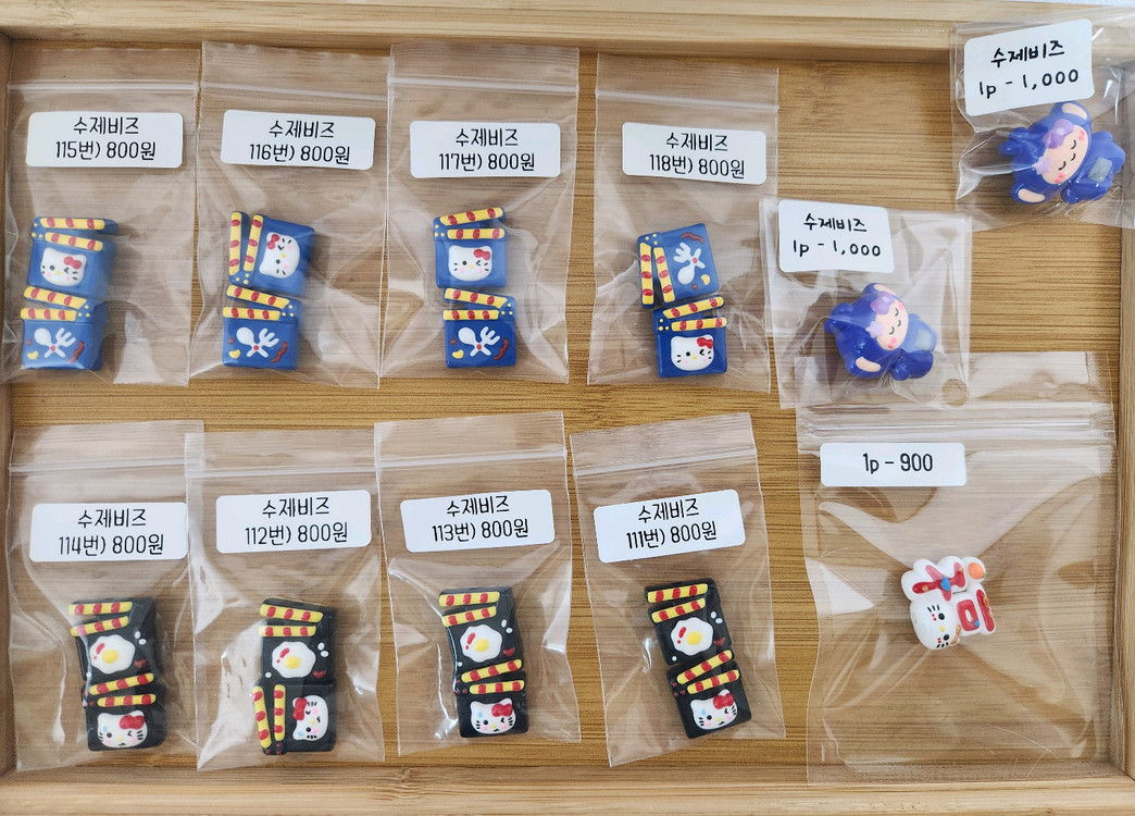 수제비즈1) 볼꾸 키링재료 볼펜꾸미기 스트랩재료 이미지