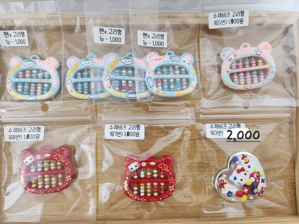 수제비즈1) 볼꾸 키링재료 볼펜꾸미기 스트랩재료 이미지