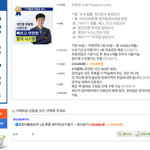 유동균 컴활1급 (필기단기.실기정규)패키지 같이들으실분 이미지