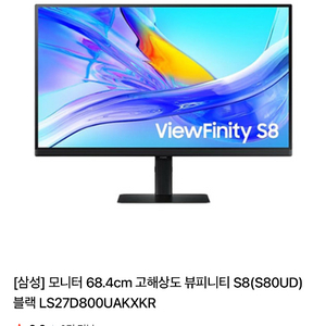 삼성 뷰피니티 S8(S80UD) 모니터 27인치 블랙 미개봉 새상품 팝니다. 이미지