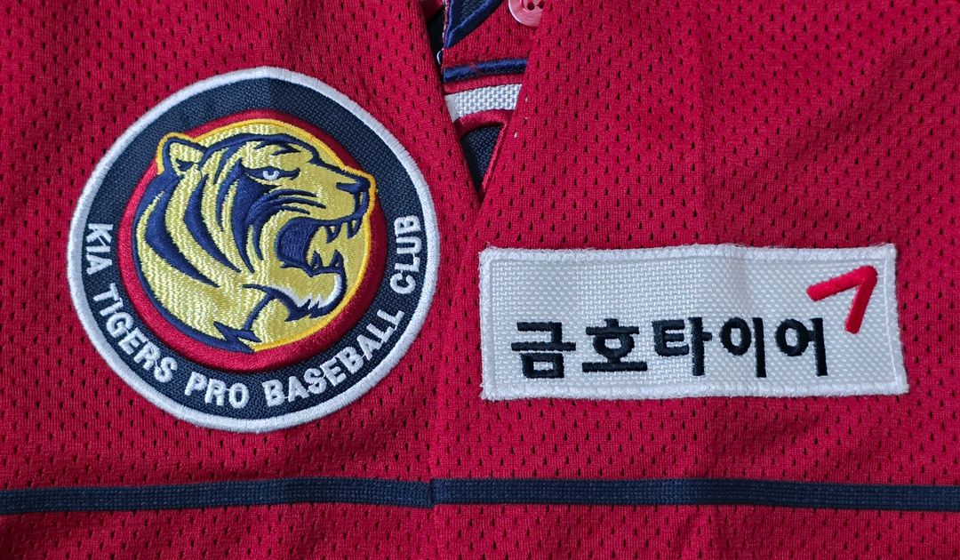 [105] 기아타이거즈 원정 유니폼(이대형) 이미지