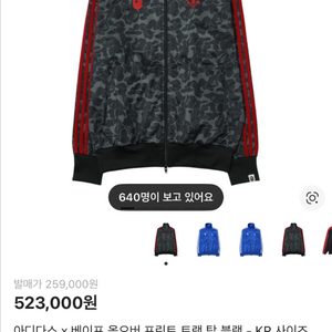 아디다스 베이프 콜라보 져지 L사이즈 삽니다!!! 이미지