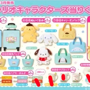 산리오 아타리 쿠지 경품 양도 이미지