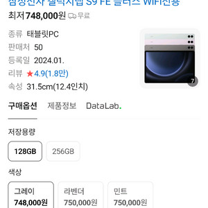 갤럭시탭 S9 FE+,갤럭시탭S9FE플러스, 128GB, WIFI + 스탠딩 커버 이미지