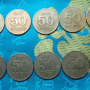 1982년 50원 동전 10개 일괄 이미지