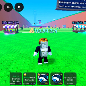 쓰나미 랜특 인피니티 럭블 이미지