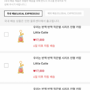 팝마트 작은별 중복정리!! [미개봉 새상품] 이미지