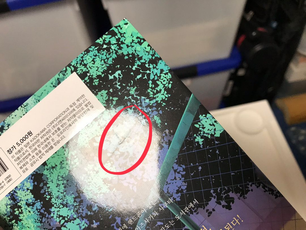 라노벨 라이트 노벨 청춘 돼지 만화책 코믹스 총 4권 올초판 초판 이미지