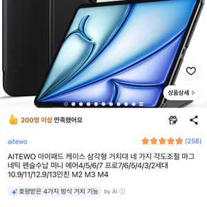 아이패드 케이스 12.9인치 팝니다 이미지