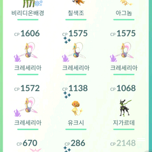 포켓몬고 포켓몬판매 이미지