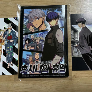 괴수 8호 특별편 호시나의 휴일 팜 이미지