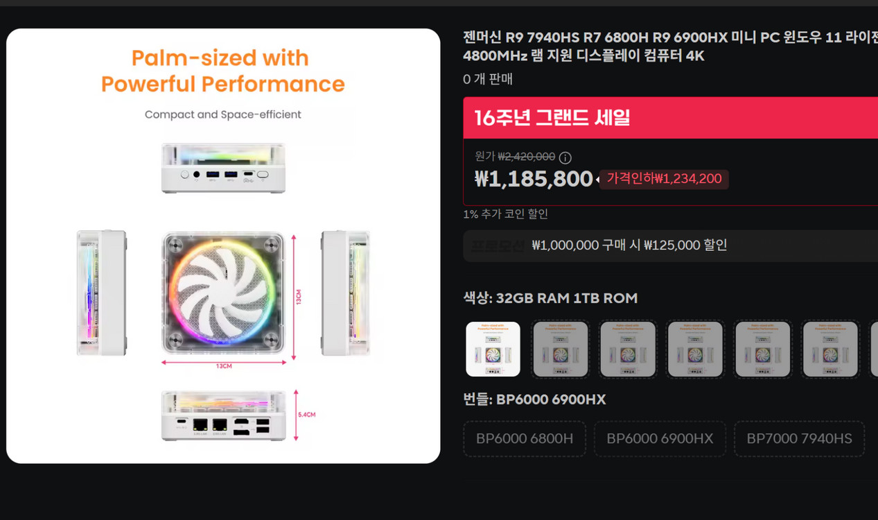 미니PC 라이젠9 6900hx 교신 가능 이미지