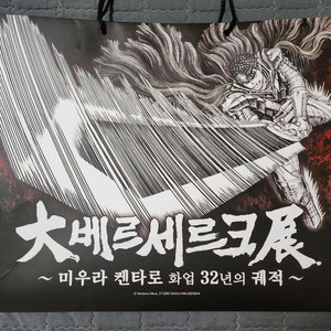 미개봉 베르세르크 41권 특별판, 베르세르크전 굿즈 이미지