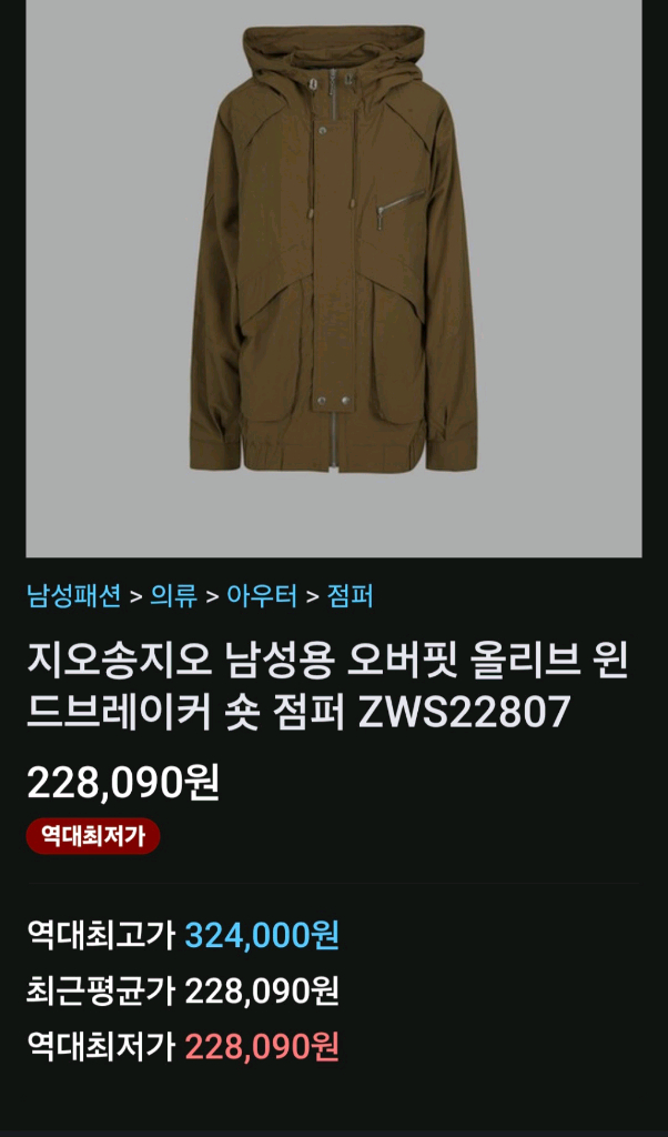 지오송지오 자켓 명품의류오버핏바람막이패딩블루종바이커백맨투맨구찌루이비통톰브라운몽클레어스톤아일랜드에르메스맨투맨우영미준지 이미지