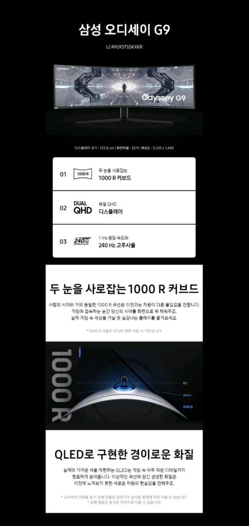 삼성 울트라와이드 49인치 오디세이G9 5K 240hz 게이밍 모니터 이미지