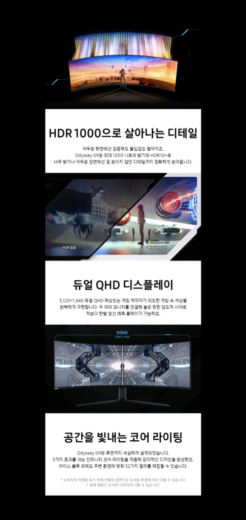 삼성 울트라와이드 49인치 오디세이G9 5K 240hz 게이밍 모니터 이미지