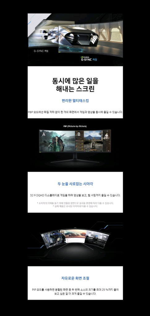 삼성 울트라와이드 49인치 오디세이G9 5K 240hz 게이밍 모니터 이미지