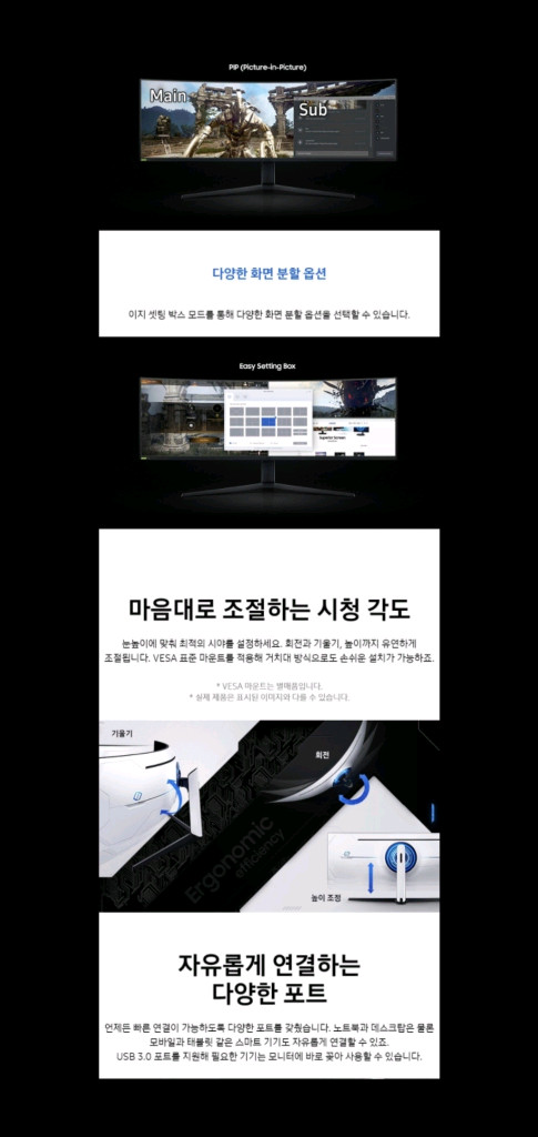 삼성 울트라와이드 49인치 오디세이G9 5K 240hz 게이밍 모니터 이미지