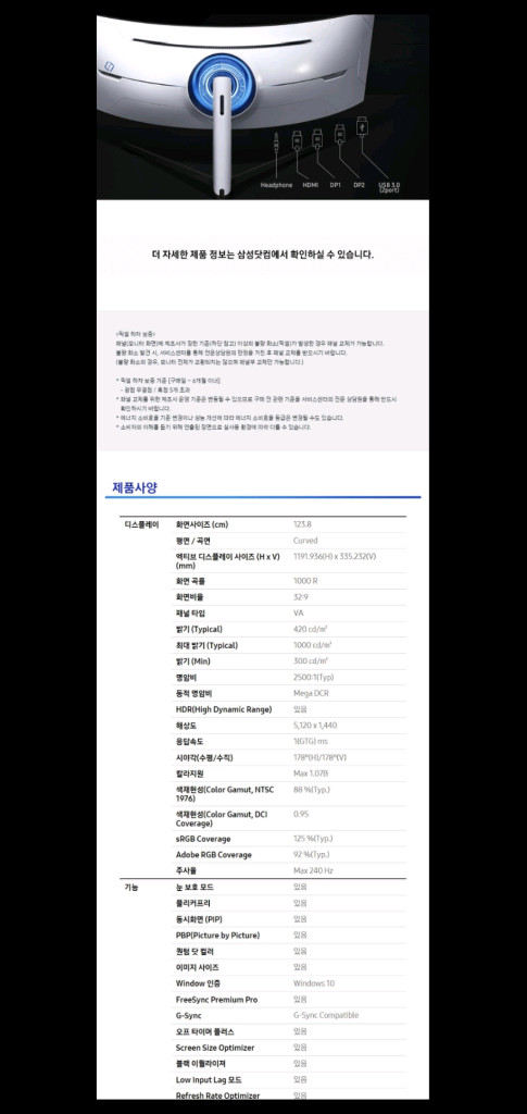 삼성 울트라와이드 49인치 오디세이G9 5K 240hz 게이밍 모니터 이미지