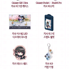 명조 갤럭시 S26 치사에디션 댈구 이미지