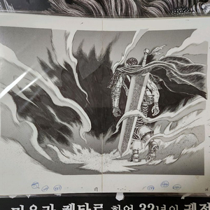 미개봉 베르세르크 베르세르크전 굿즈 캬라파인 복제 원고 가츠 3종 이미지