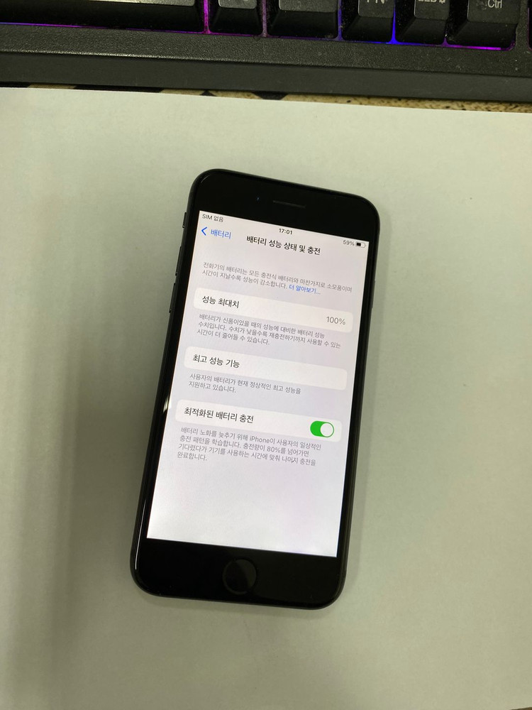 아이폰8 64GB 스그 SSS급 새폰급 중고폰 배터리100% 빈티지감성 카메라폰 인스타 사진폰 207437 이미지