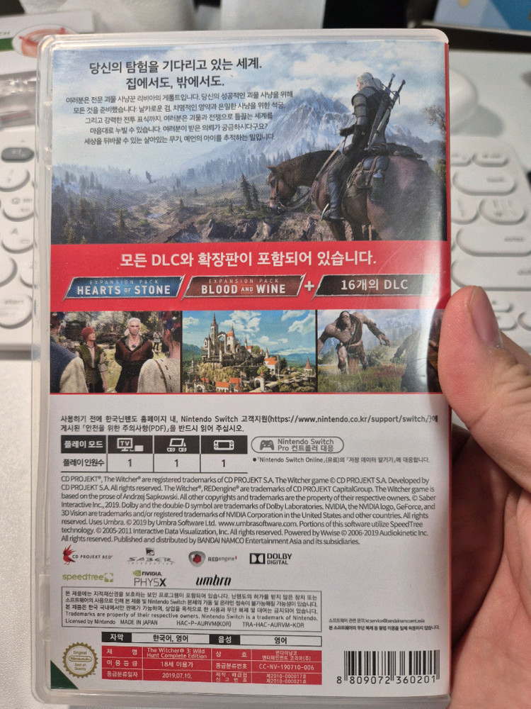 한국정발) 닌텐도 스위치 위쳐3컴플리트에디션 이미지