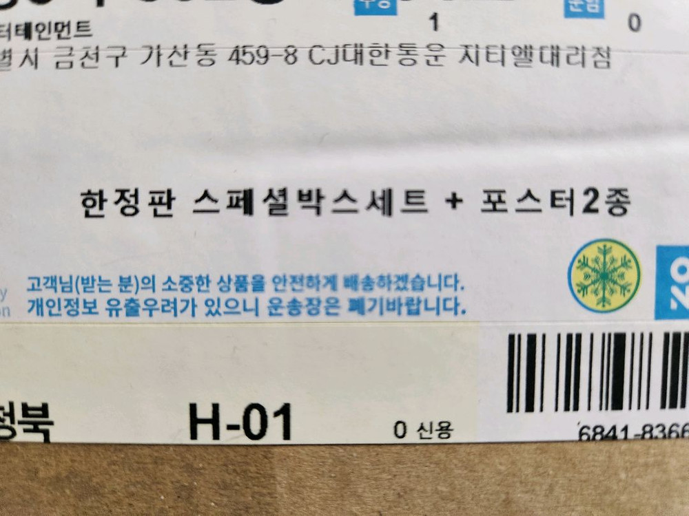 미개봉 텀블벅 극장판 주술회전 0 블루레이 굿즈 한정판 이미지