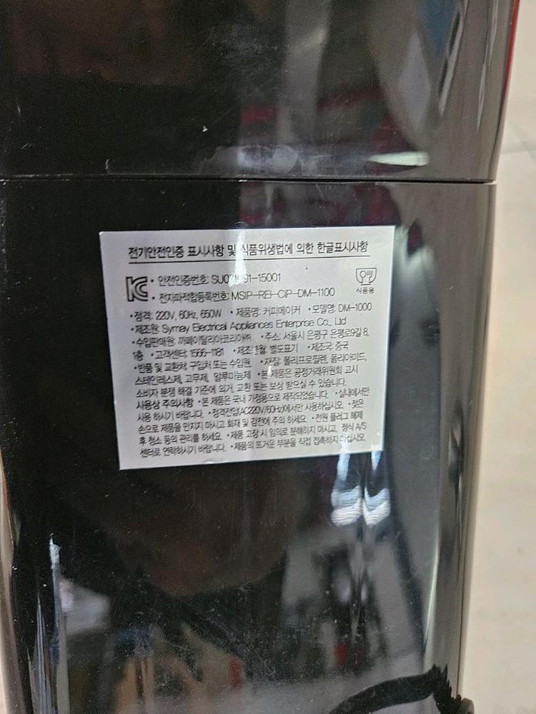 멜리타 커피메이커 DM-1000 + 빈플러스 그라인더 이미지