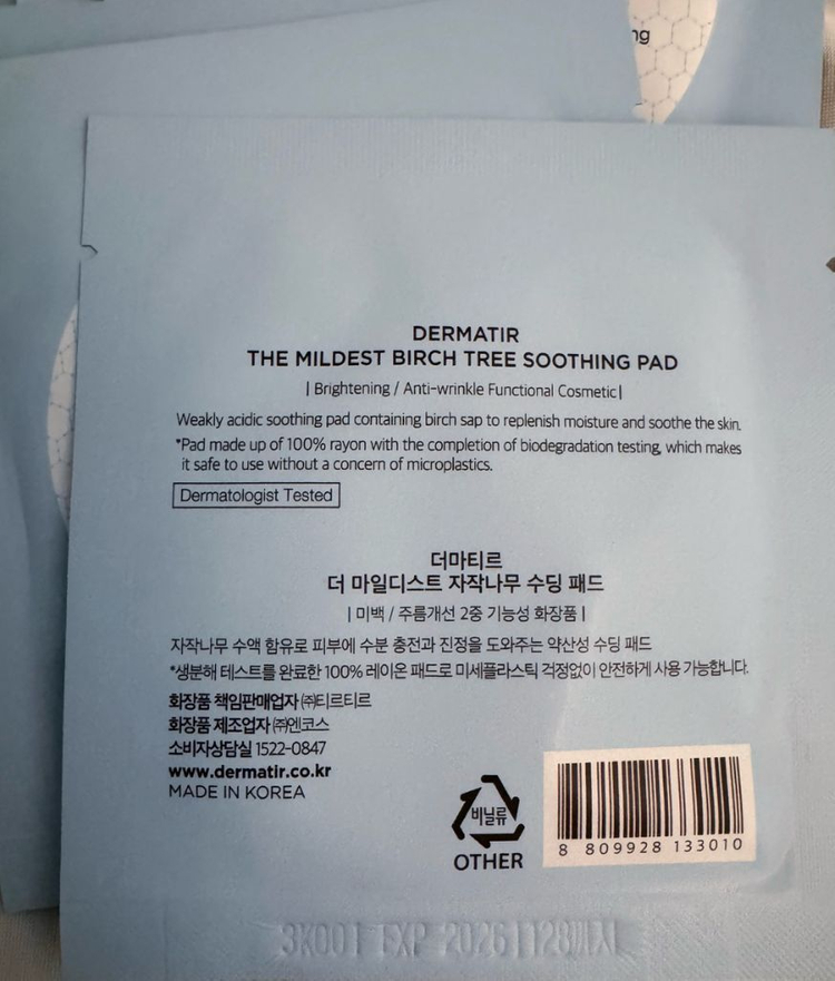 반택포)티르티르 여행용 클렌징패드+토너패드 일괄판매 이미지