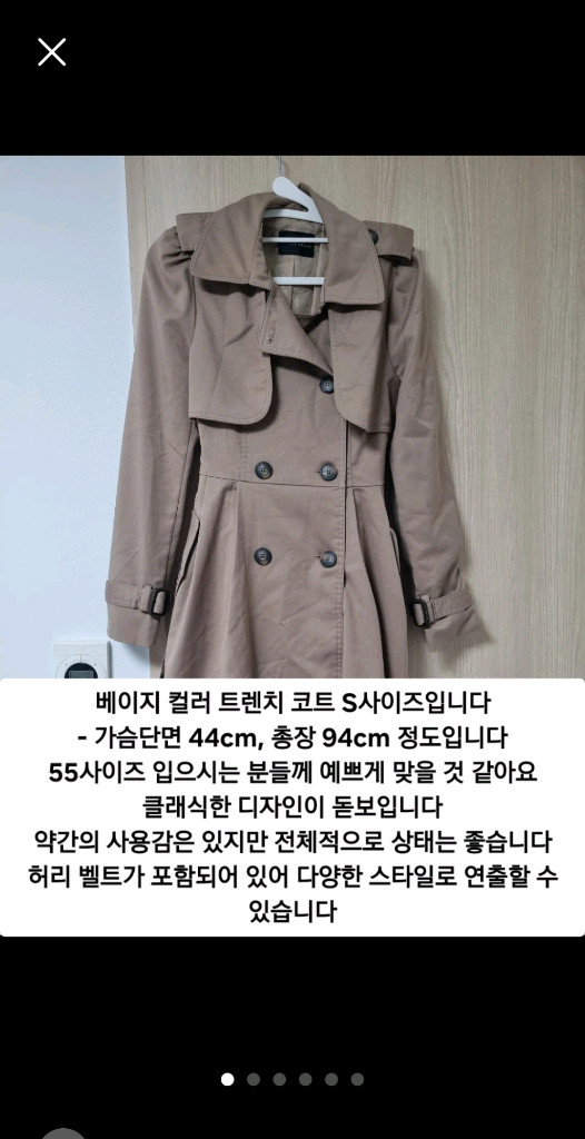 봄, 가을 점퍼/코트/자켓 장당 4,000원 이미지