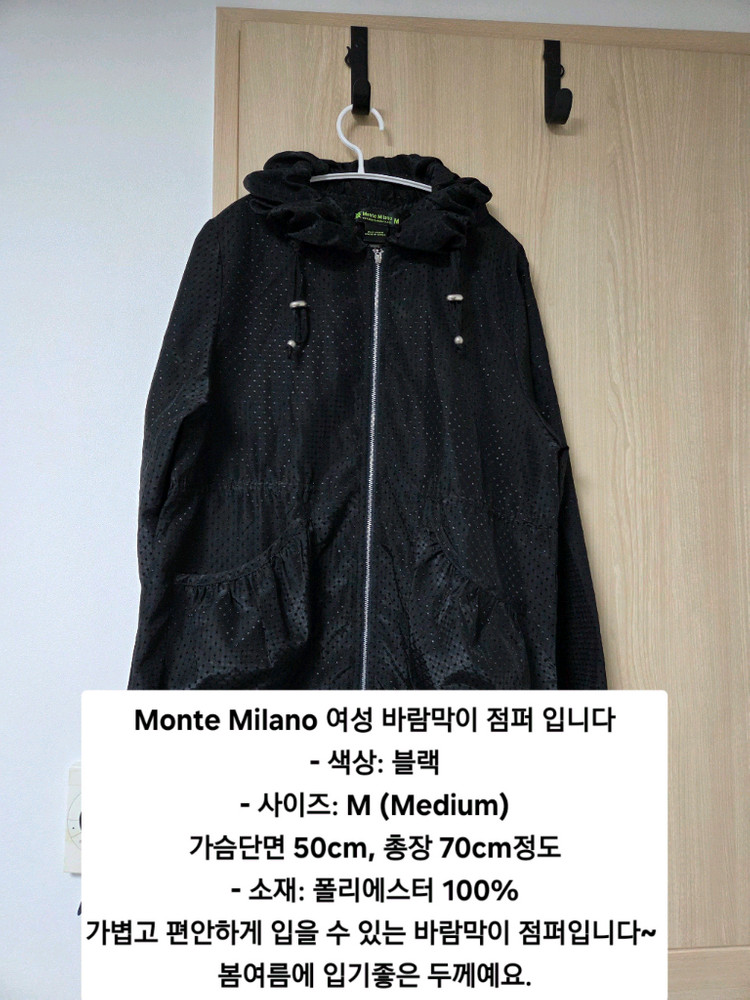 봄, 가을 점퍼/코트/자켓 장당 4,000원 이미지