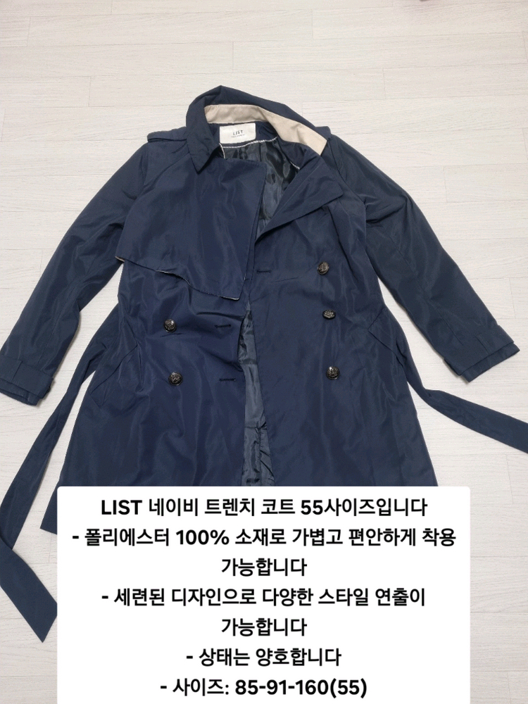 봄, 가을 점퍼/코트/자켓 장당 4,000원 이미지