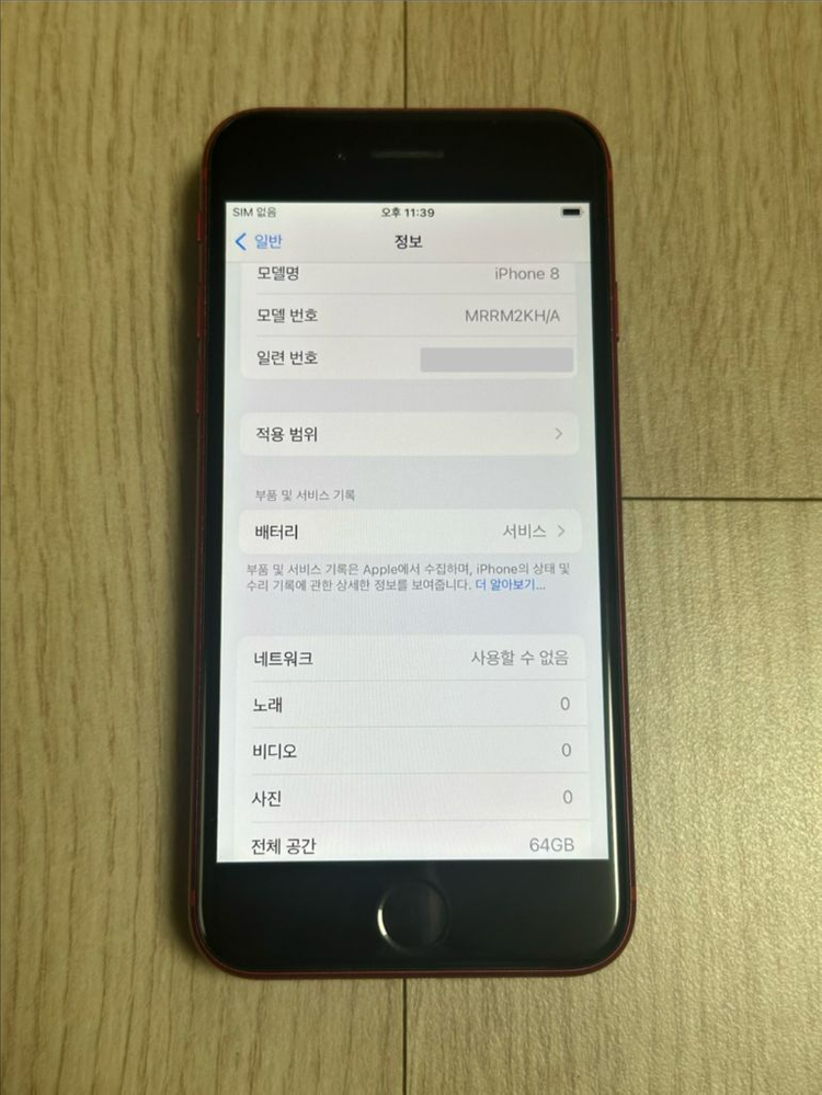 A급 아이폰 8 64GB 레드 이미지