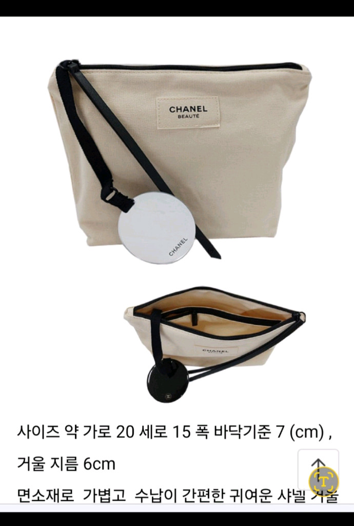 <새제품>샤넬 뷰티 이중 파우치 코튼(+ 탈부착가능한 거울 포함) 이미지
