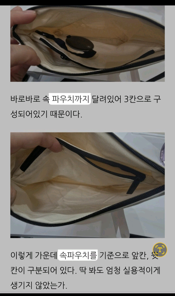 <새제품>샤넬 뷰티 이중 파우치 코튼(+ 탈부착가능한 거울 포함) 이미지