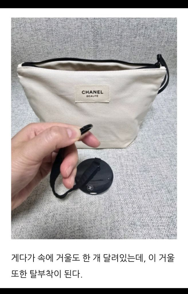 <새제품>샤넬 뷰티 이중 파우치 코튼(+ 탈부착가능한 거울 포함) 이미지