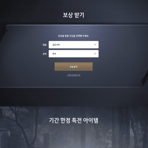 붉은사막 예구 쿠폰 검은사막용 이미지