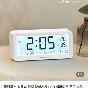 플랜룩스 LED 탁상시계 온도 습도 표시/미사용신품 이미지