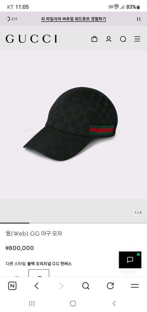 구찌 모자/볼캡 L(59) 새상품급 정품(한글텍)프라다루이비통디올고야드샤넬셀린느보테가생로랑발렌시아가버버리가방슈프림 이미지