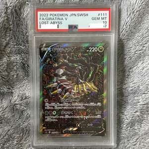 포켓몬카드 일판 기라티나v 특일 psa10 이미지