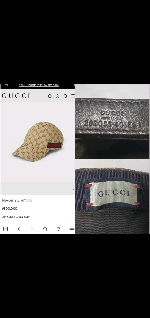 구찌 모자/볼캡 M(58) 정품S급(한글텍)프라다루이비통디올고야드샤넬셀린느보테가생로랑발렌시아가버버리가방슈프림 이미지