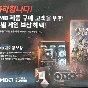 붉은사막 쿠폰 팝니다 (대리x) 이미지