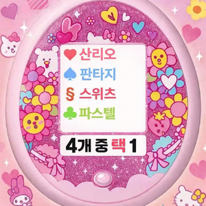 [글필독] 다마고치 썸/미츠 펌웨어 변경 (매직헛O) 이미지