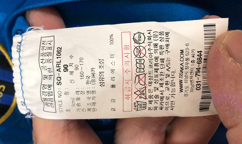 K리그 르꼬끄 인천유나이티드 트레이닝셔츠 긴팔 90 이미지