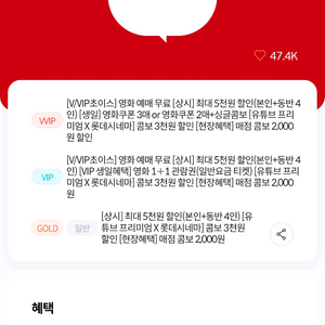 롯데시네마 대리 예매 1장 8500원(1장뿐) 이미지