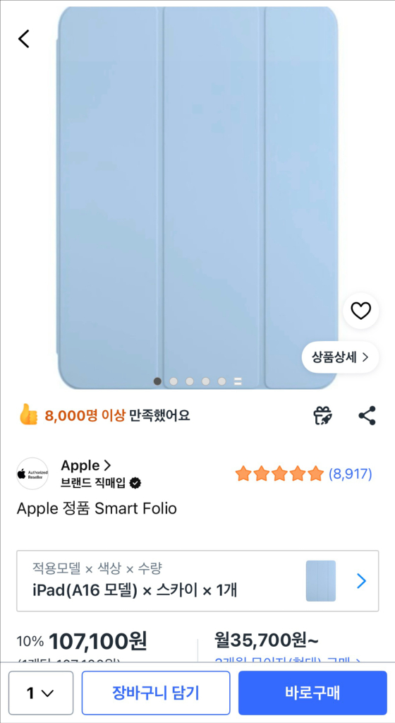 아이패드 10세대 64기가 SSS급 이미지