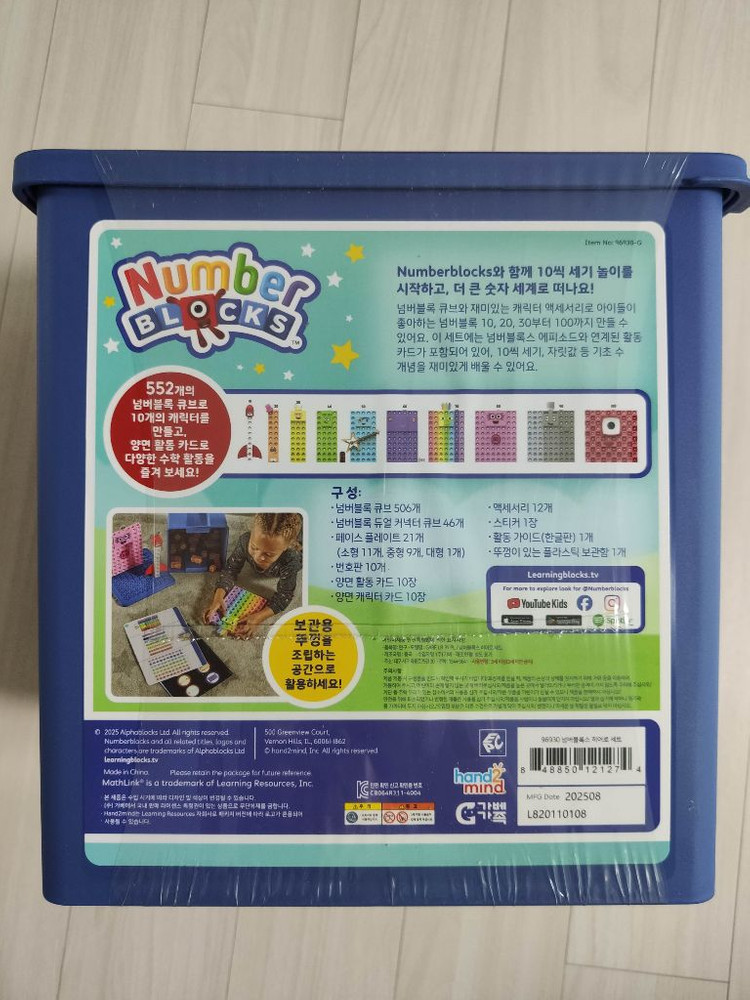 넘버블럭스 히어로세트 새제품 이미지