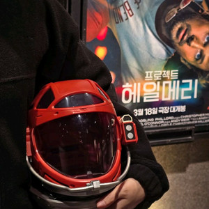 프로젝트 헤일메리 팝콘 버켓 헬멧 이미지