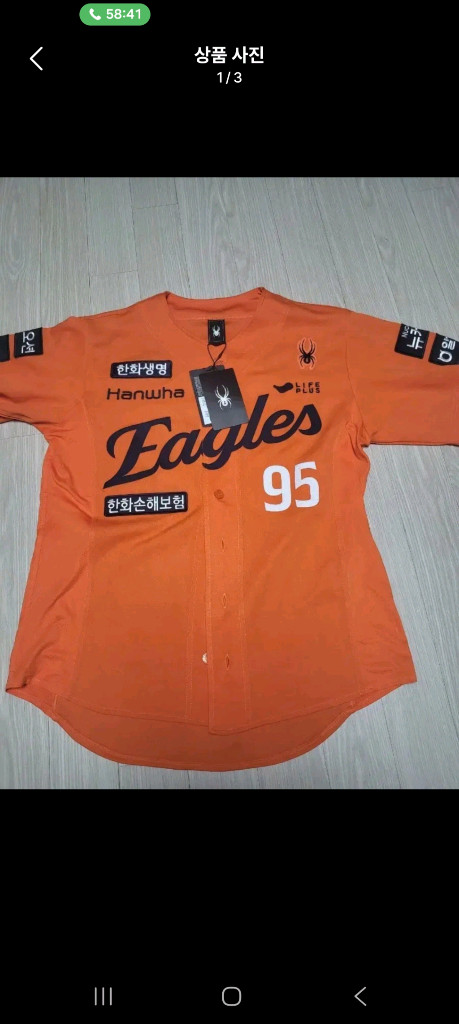 한화유니폼 황영묵 마킹 유니폼 팔아요 이미지